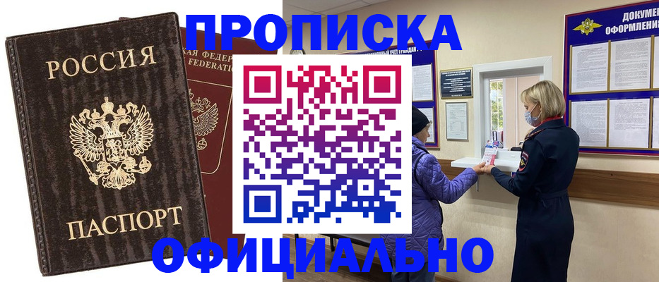 регистрация в Чегеме