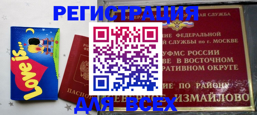 прописка ребенка в Чегеме