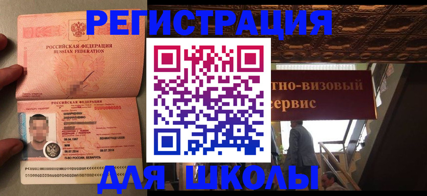 прописка законно в Чегеме