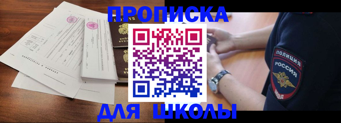 временная регистрация недорого в Чегеме